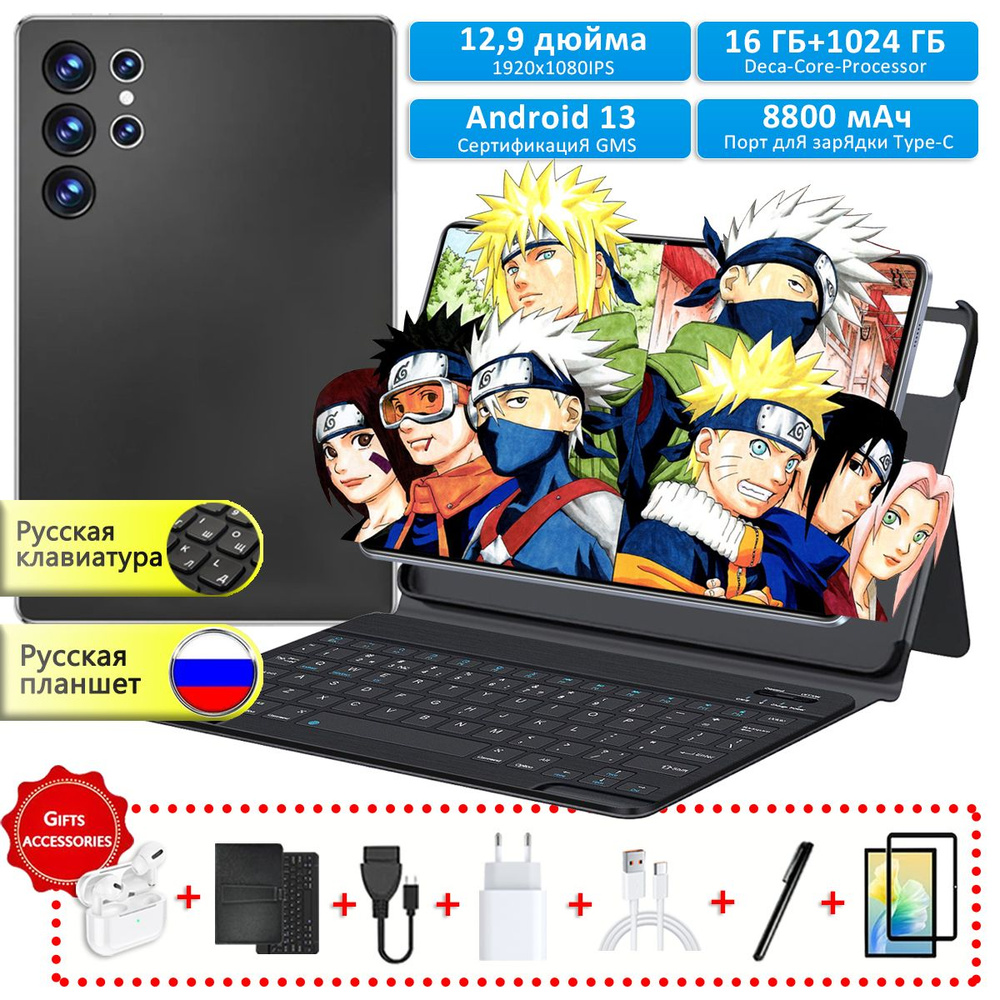 Планшет Планшет, aндроид 13, 10.36", 16GB+1024GB, 8800 мАч, Wi-Fi +Bluetooth + GPS, русская клавиатура #1