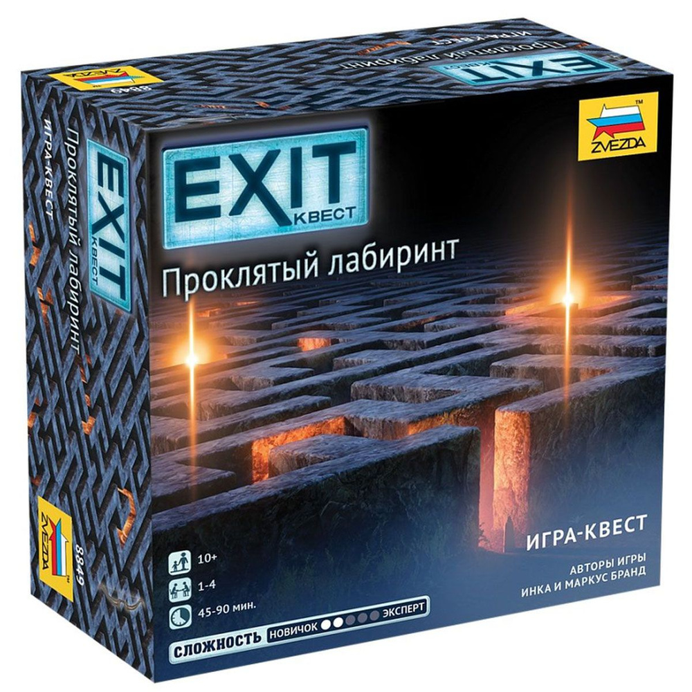 Настольная игра ZVEZDA "Exit-Квест. Проклятый лабиринт" для детей от 10 лет и взрослых, приключенческая #1