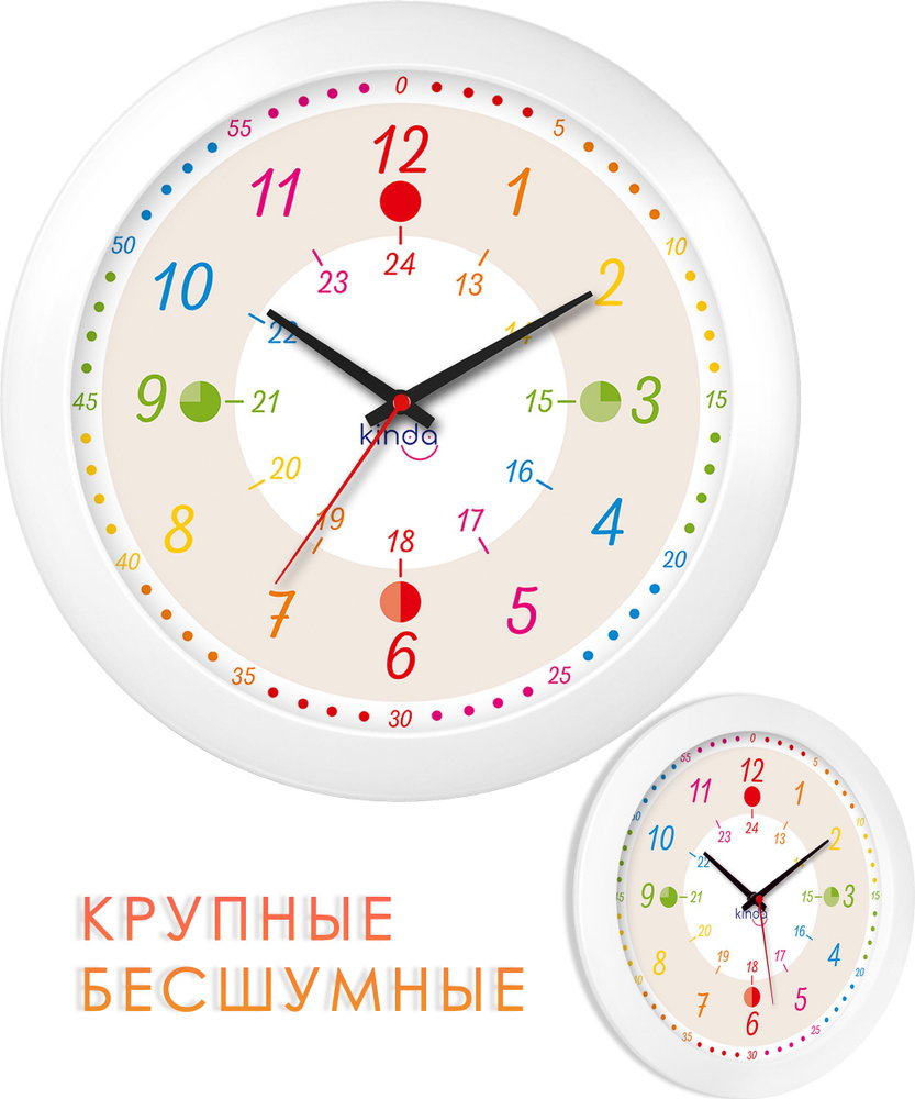 kinda Настенные часы "обучающие с минутами", 29 см х 29 см #1