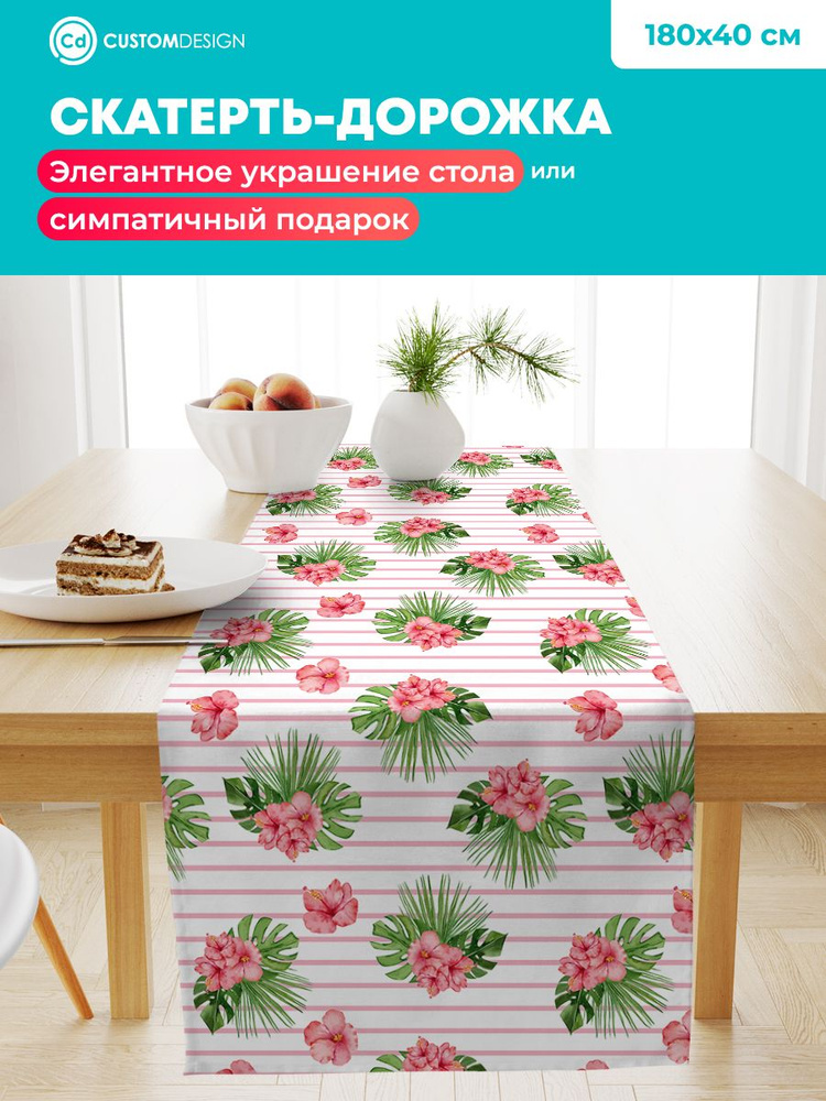 CustomDesign Дорожка для стола Смесовая ткань 40x180см #1