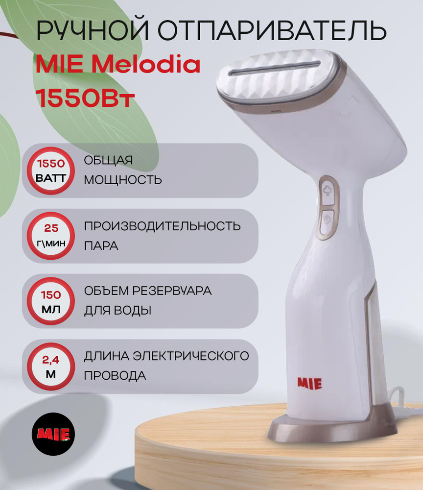 Ручной отпариватель MIE Melodia 1550Вт, 150мл, белый #1