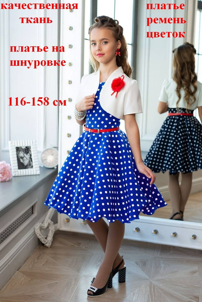 Платье MAXLINE Стиляги #1