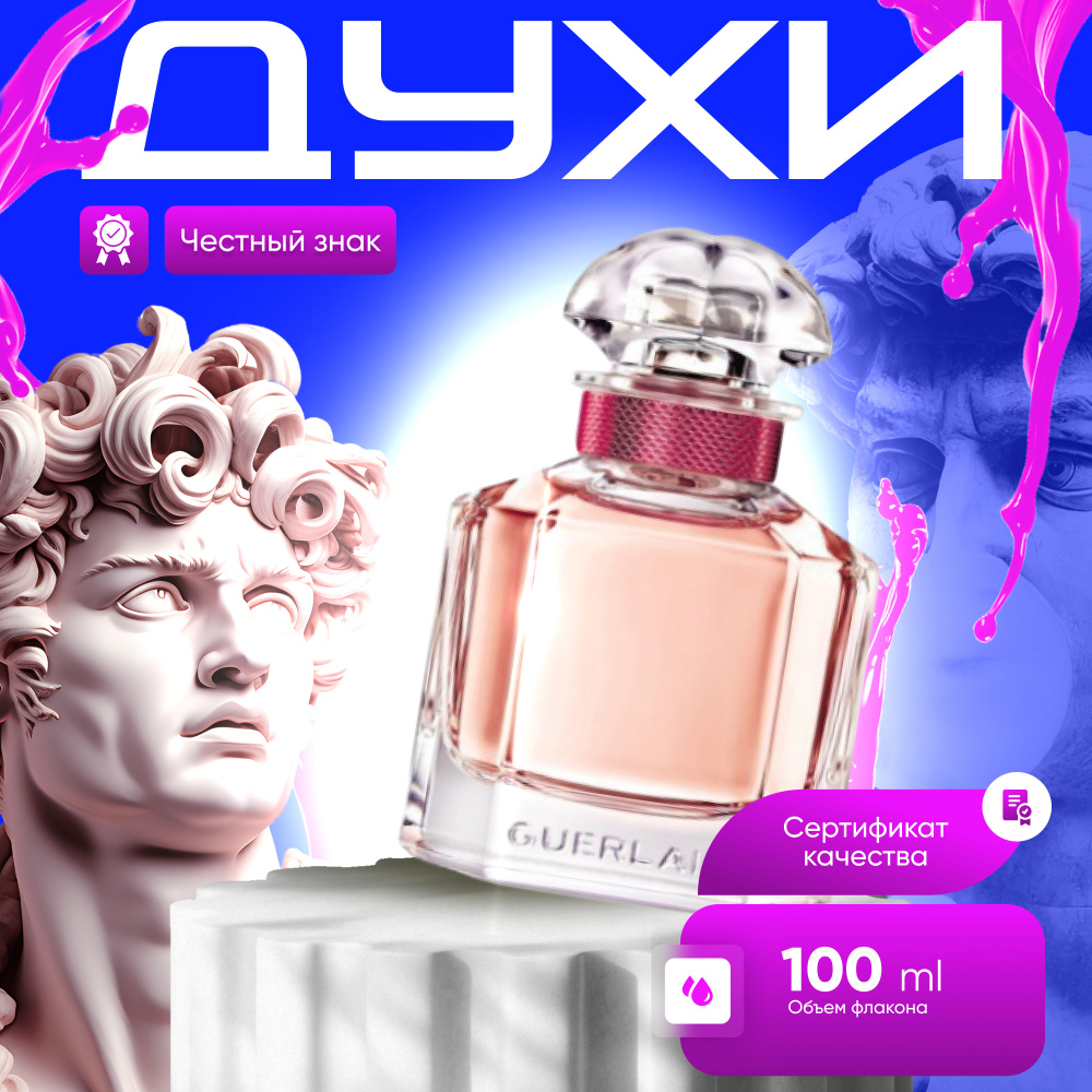 Guerlain Вода парфюмерная Bloom Of Rose 100 мл #1