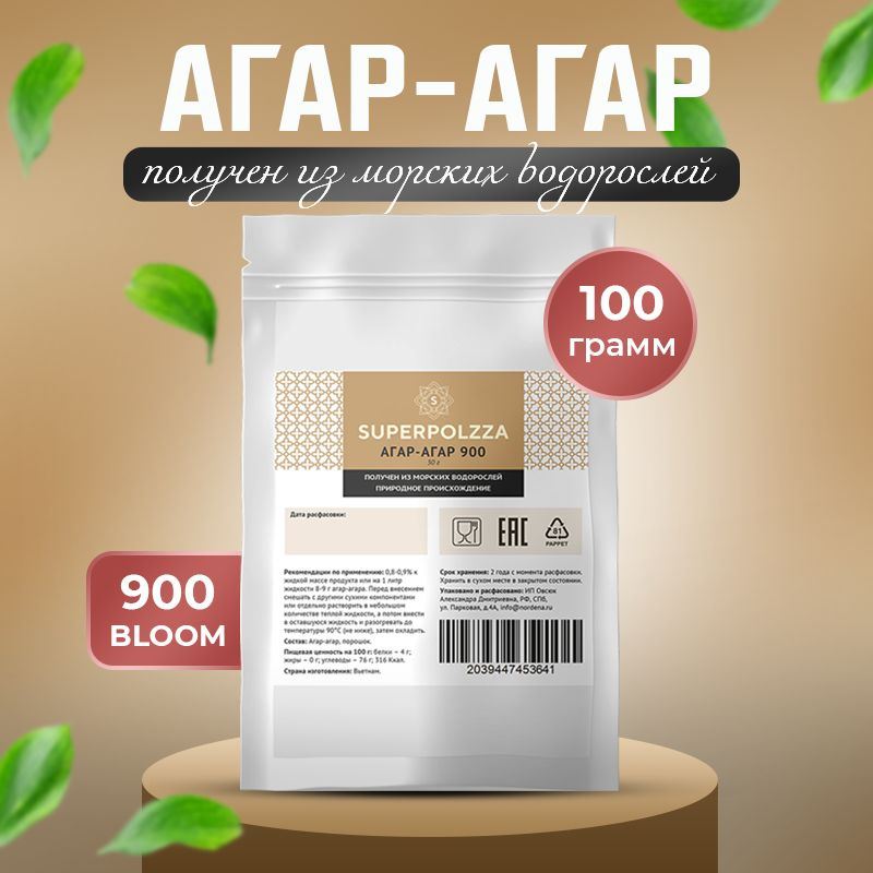 Агар-агар пищевой загуститель, 100г #1