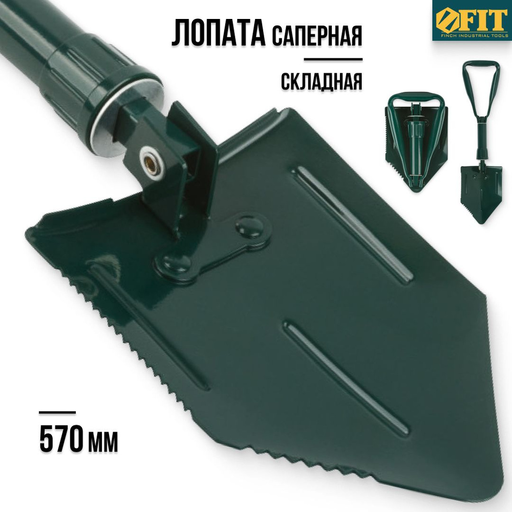 FIT FINCH INDUSTRIAL TOOLS Лопата штыковая,20см #1