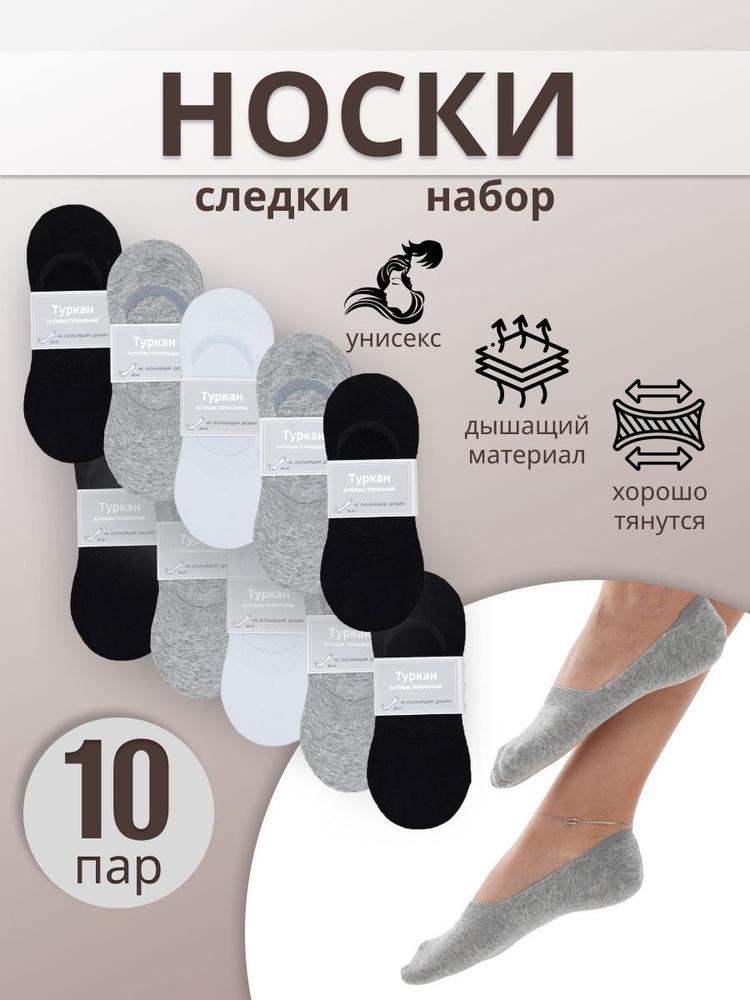 Носки Happy New Socks, 10 пар #1