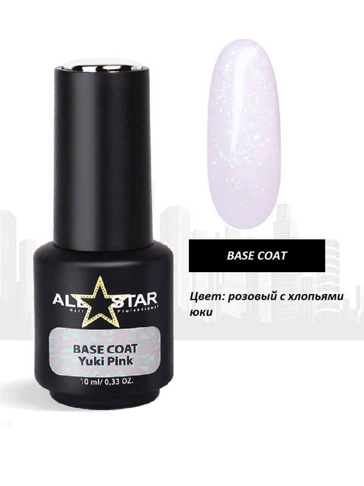 База для гель лака ALL STAR Professional розовая с хлопьями юкки Yuki Pink, 10 мл  #1