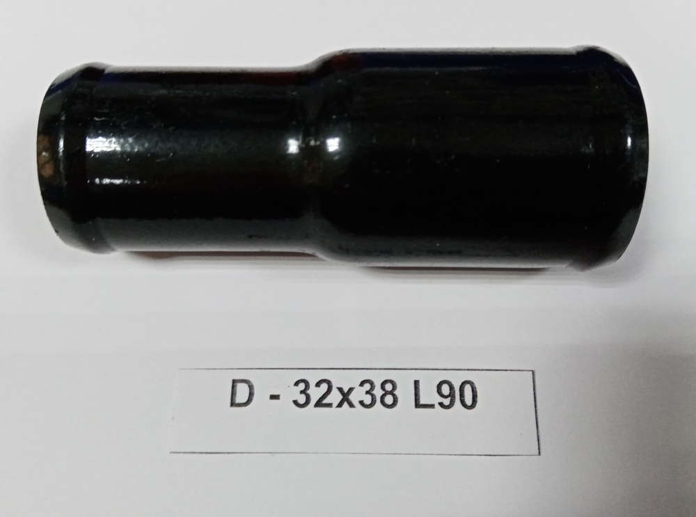 Патрубок радиатора, 90 мм, арт. D-32х38 L90 #1