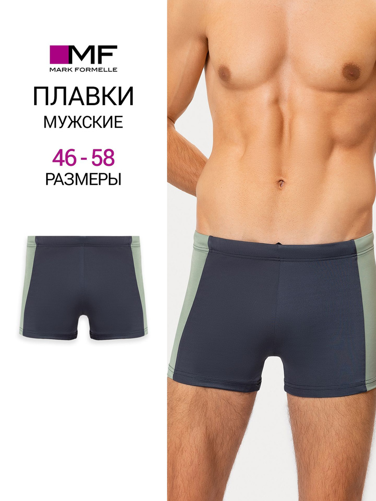 Плавки шорты Mark Formelle для мужчин, 1 шт #1