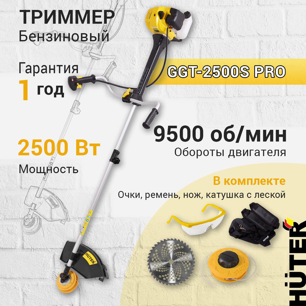 Бензиновый триммер садовый GGТ-2500S PRO антивибрационный Нutеr  #1