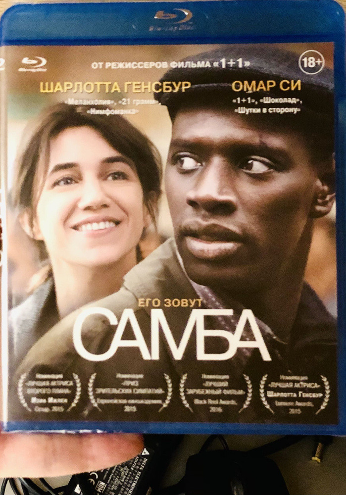 Самба. Blu-ray. Лицензия! #1