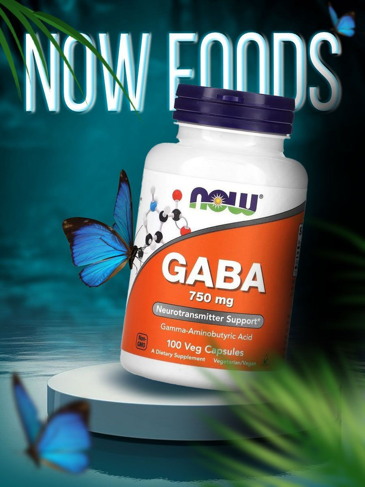 GABA ГАБА ГАМК бад аминокислота 750 мг #1