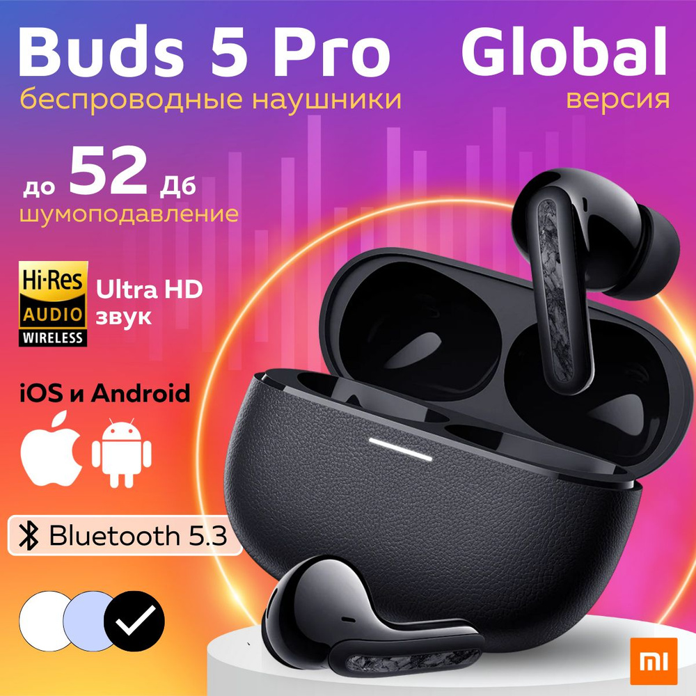 Беспроводные наушники Xiaomi Redmi Buds 5 Pro Global (M2317E1) Black #1