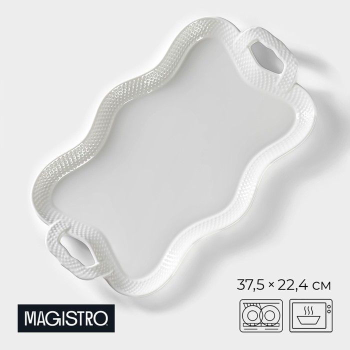Блюдо фарфоровое для подачи Magistro Бланш, 37,5 22,3 3,5 см см, цвет белый  #1