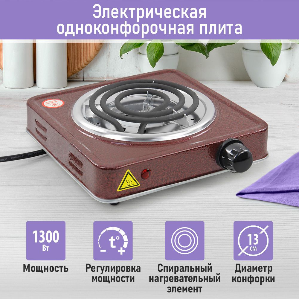 Электрическая настольная плитка LUMME LU-HP3641A/ 1300W/ 1 конфорка/ d13см/ корпус-сталь/ красный  #1