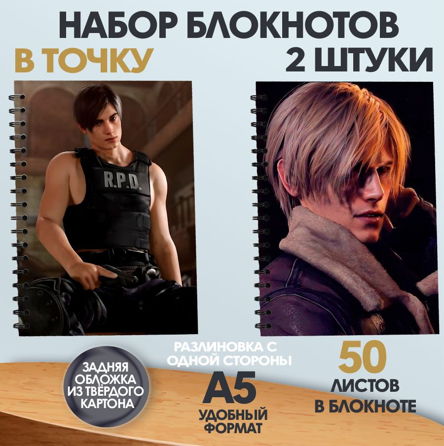 Набор блокнотов в точку Resident Evil, 2 шт, А5, 50 листов #1