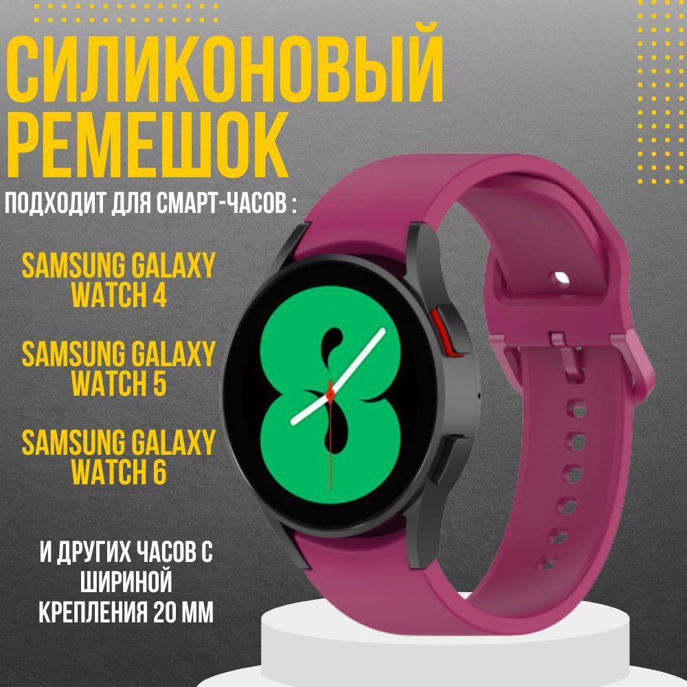 Ремешок для смарт часов 20мм Samsung Galaxy Watch #1