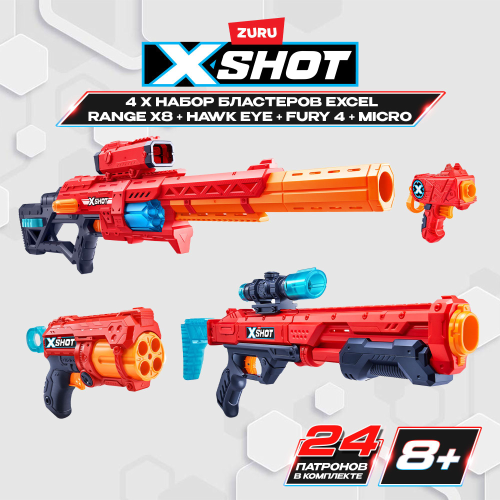 Игровой набор с бластерами 4 шт. пистолет, автомат, ружье ZURU X-SHOT Excel Рендж X8, Соколиный глаз, #1