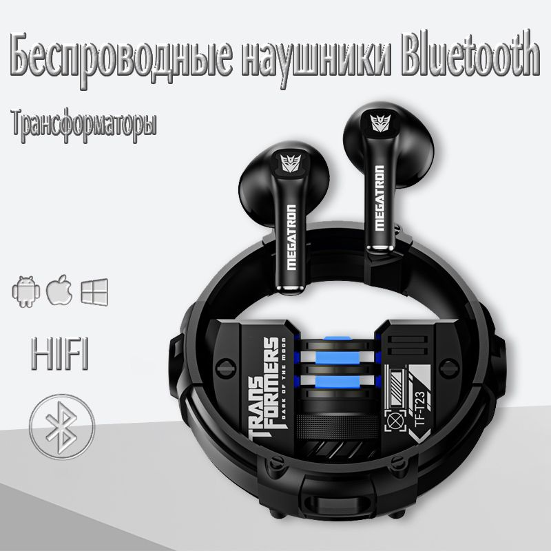 Трансформеры True Wireless Bluetooth Наушники HIFI Качество звука Батарея большой емкости Bluetooth 5,4 #1
