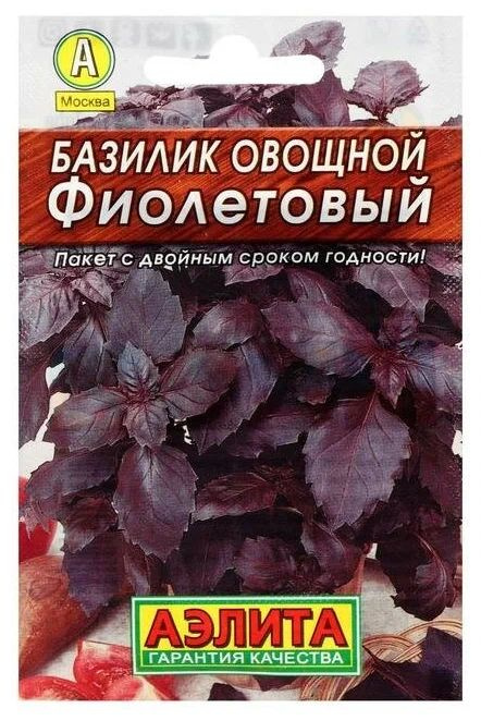 Семена Базилик овощной Фиолетовый (0,3 г) - Агрофирма Аэлита  #1