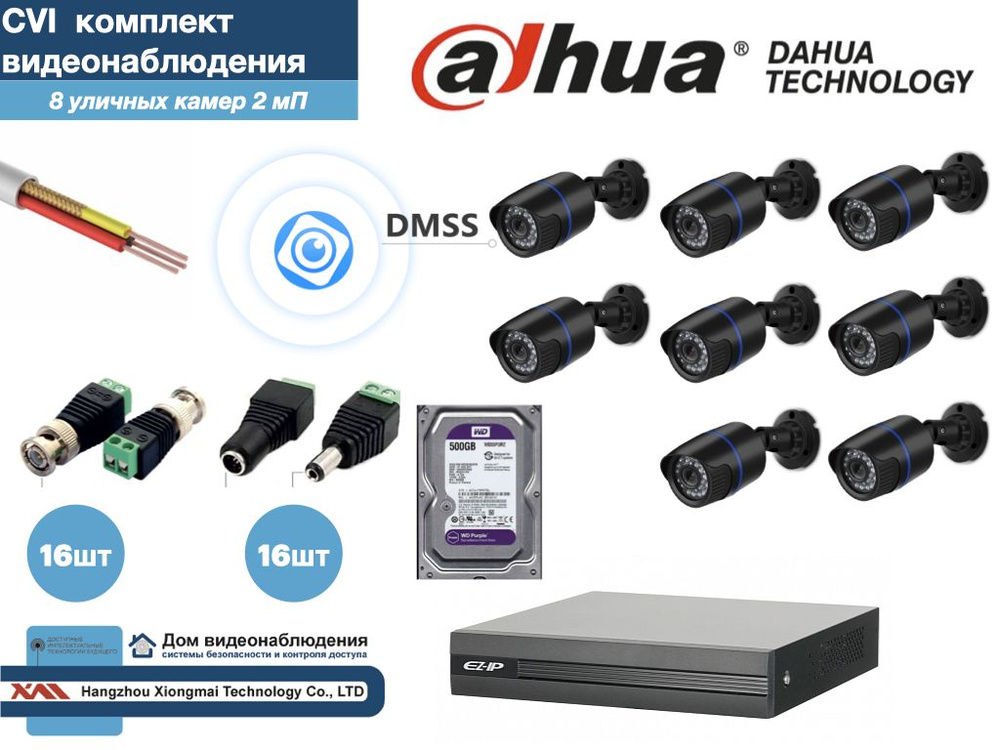 Полный готовый DAHUA комплект видеонаблюдения на 8 камер Full HD (KITD8AHD100B1080P_HDD500Gb)  #1
