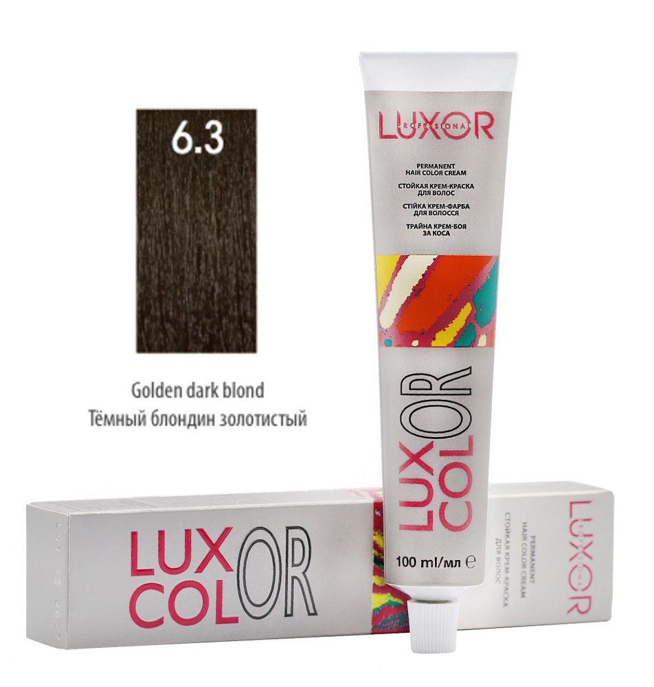 LUXOR Professional LuxColor Стойкая крем-краска для волос 6.3 Темный блондин золотистый 100 мл, Болгария #1