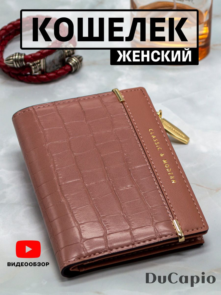 Складной женский кошелек на кнопке и молнии, розовый #1