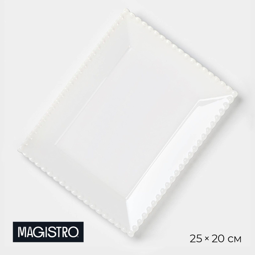 Тарелка для подачи блюд и сервировки стола обеденная из фарфора Magistro "Лакомка", цвет белый, размер #1
