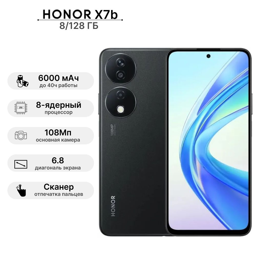 Honor Смартфон X7b Emerald Green 8/128 ГБ, черный #1