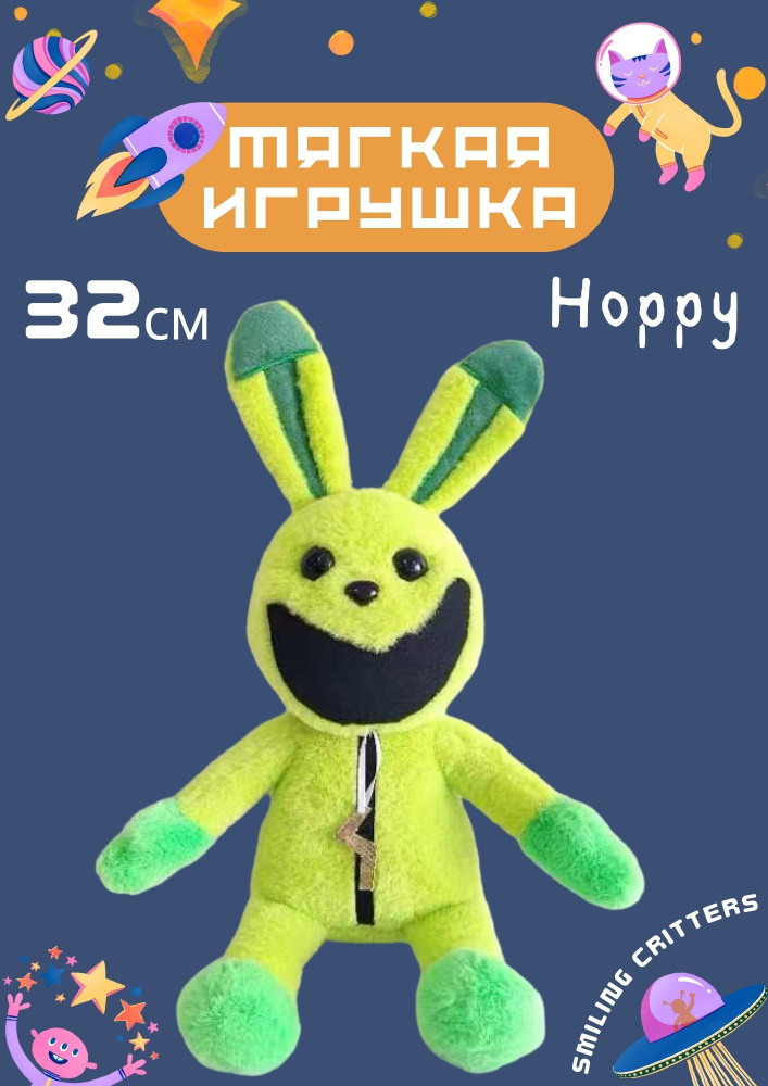 Мягкая игрушка Poppy playtime smiling critters 32см #1