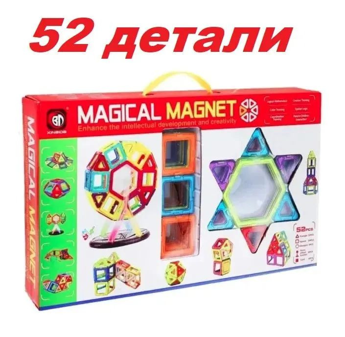 Магнитный конструктор Magical Magnet 52 детали #1