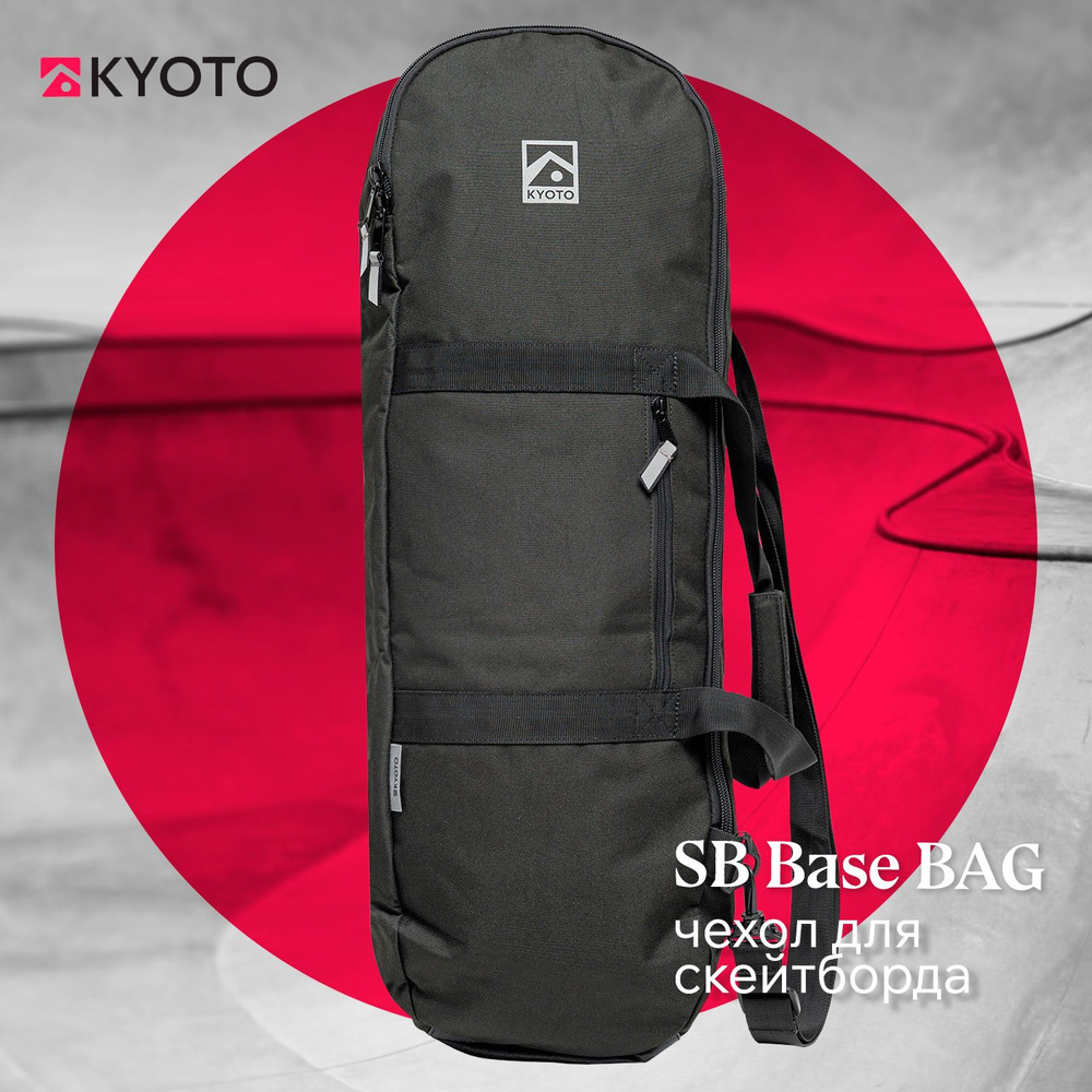 Чехол-сумка для скейтборда, пениборда, лонгборда KYOTO SB BASE BAG (SS)  #1