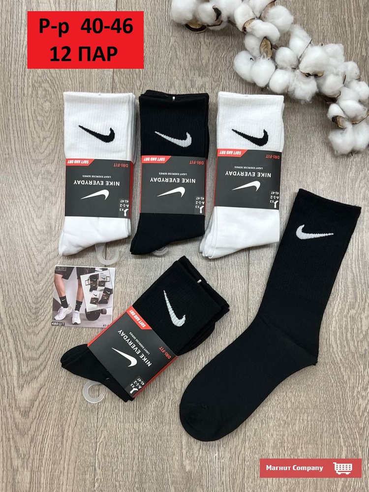 Комплект носков Nike Forward, 10 пар #1