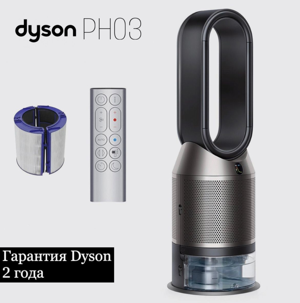 Увлажнитель Dyson Purifier Humidify+Cool PH03 #1