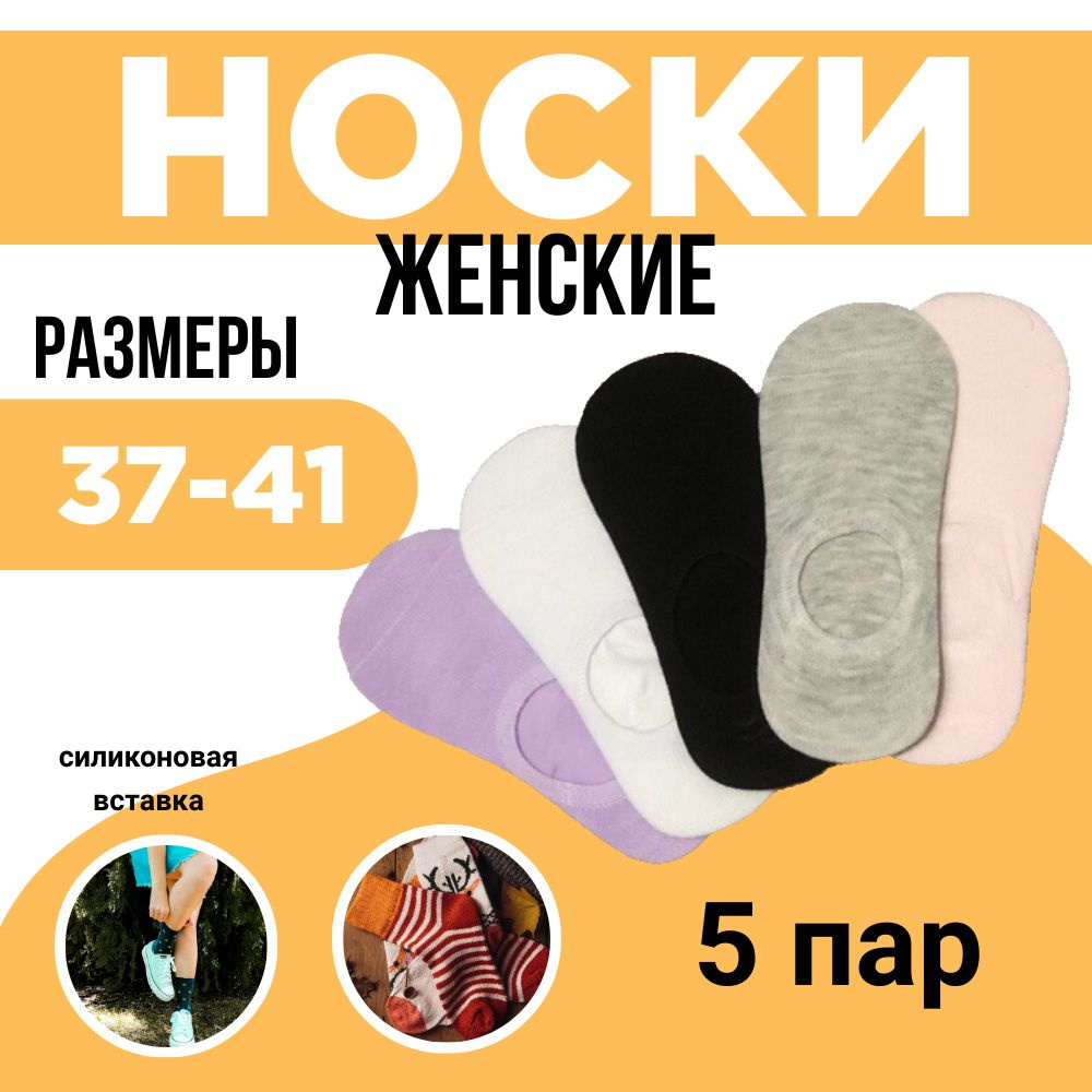 Носки Buy me Мода и спорт, 5 пар #1