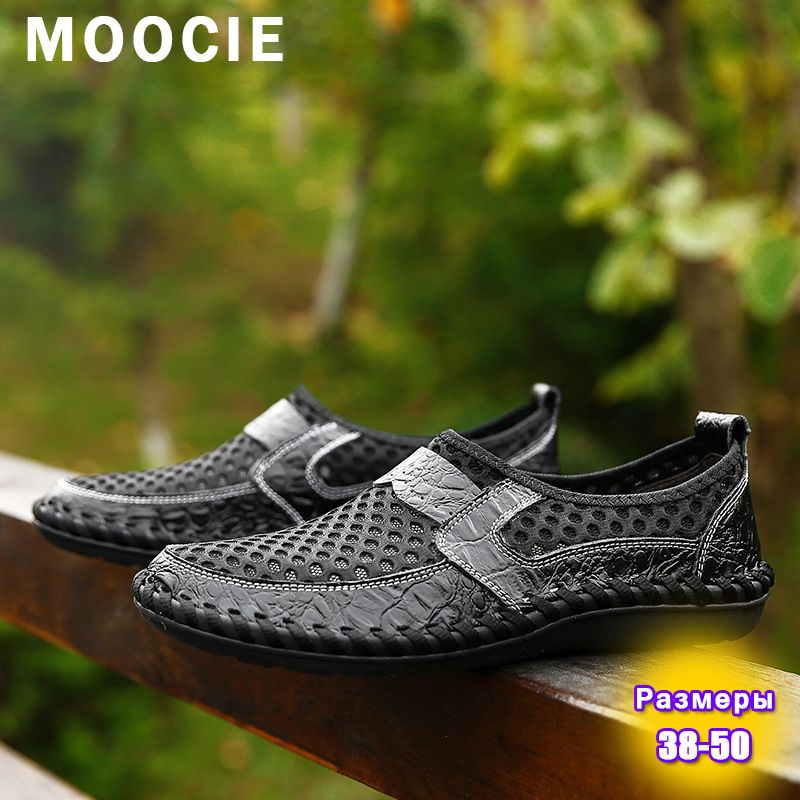 Лоферы MOOCIE #1