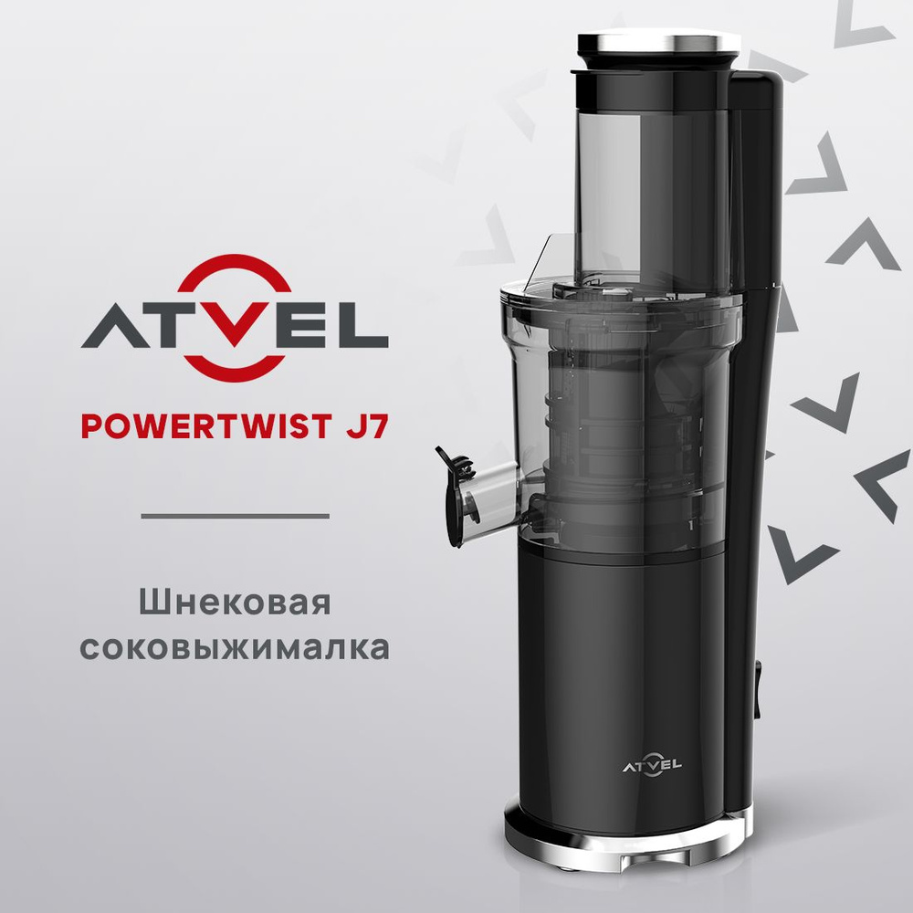 Atvel Соковыжималка шнековая Соковыжималка электрическая шнековая Atvel PowerTwist J7 Black 75603 чёрный, #1