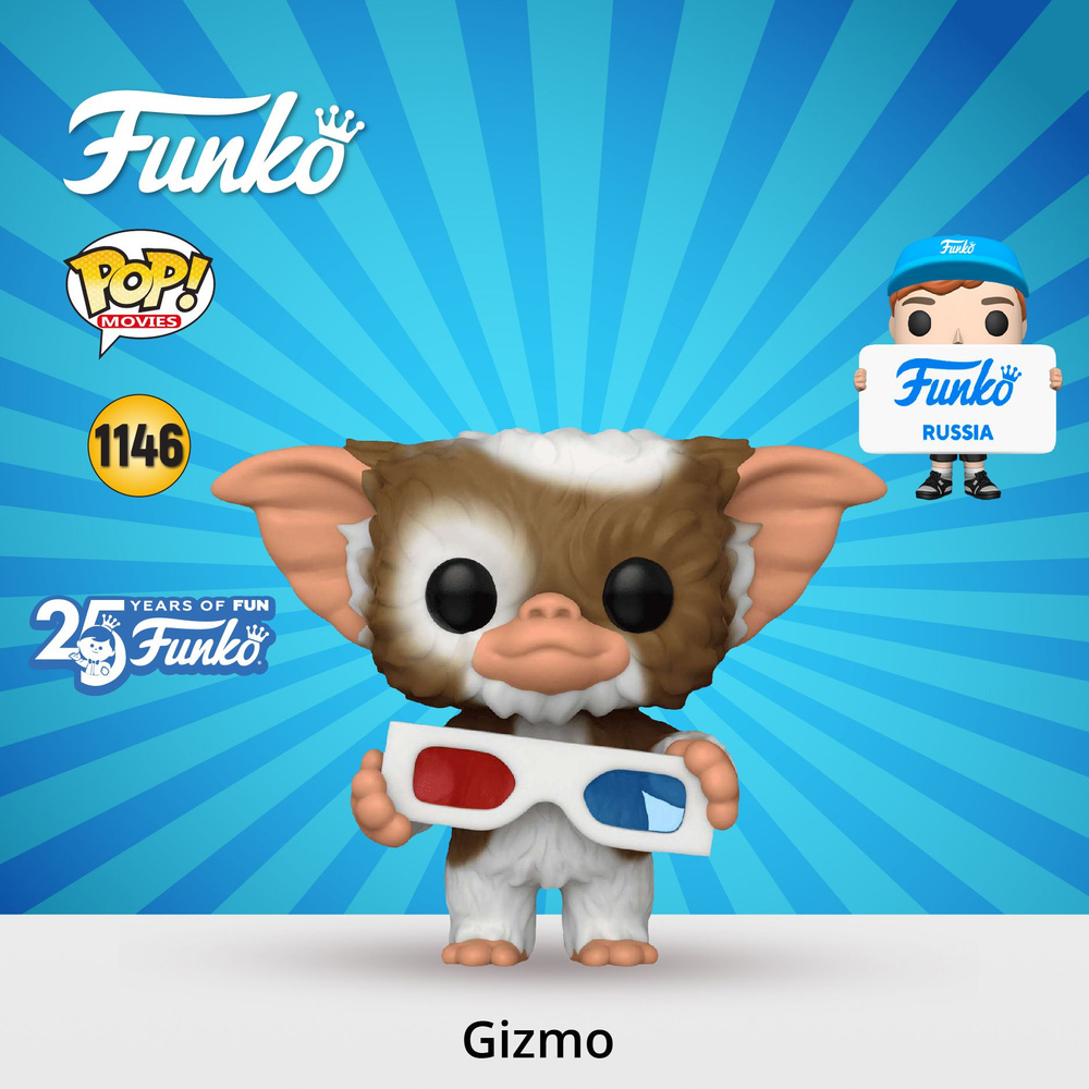 Фигурка Funko POP! Movies Gremlins Gizmo w/3D Glasses (FL) (Exc) 57937 #1