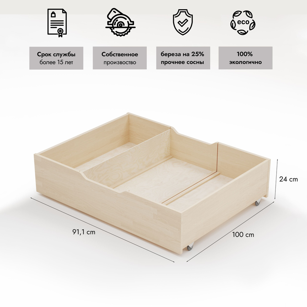 Ящик для кровати Light Sleep 100х200 см, Hansales, выкатной, подкроватный, 91,5х104 см, 1 шт.  #1