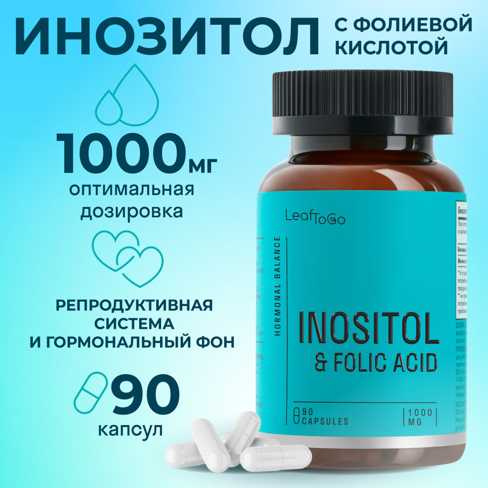 LeafToGo, Инозитол с фолиевой кислотой, БАД для женского здоровья, 90 капсул  #1