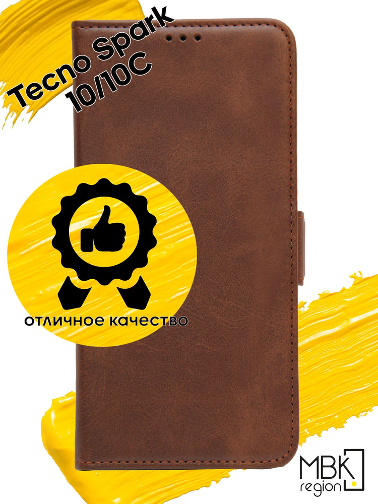 Чехол книжка для Tecno Spark 10C & Spark 10 / чехол на текно спарк 10с и спарк 10 с боковым магнитом #1