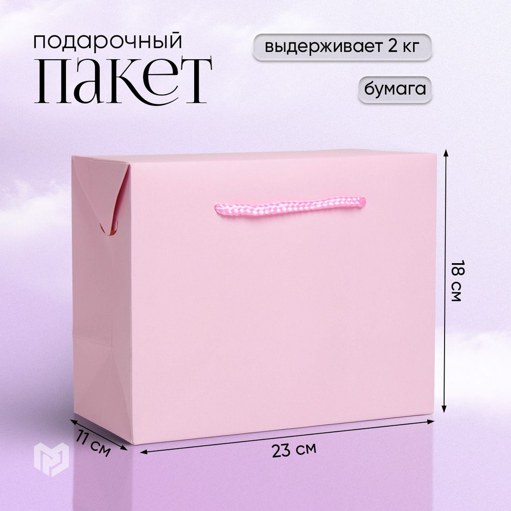 Пакет коробка подарочный "Розовый", 28 х 20 х 13 см #1