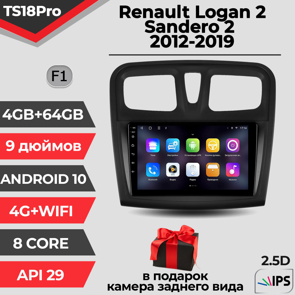 Штатная магнитола TS18PRO/4+64GB/Renault Logan2/Renault Sandero 2/Рено Логан/Сандеро/ магнитола Android #1