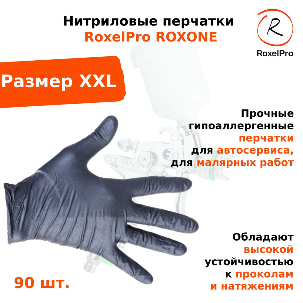 RoxelPro Перчатки защитные, размер: XXL, 40 пар #1