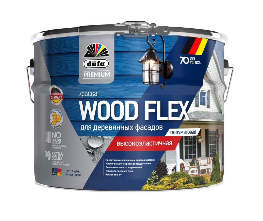 Краска для деревянных фасадов dfa Premium WOOD FLEX Коллекция: Tikkurila Vinha Цвет: TVT 2667 (9) л. #1