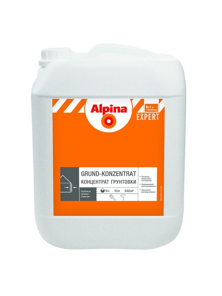 ALPINA EXPERT грунт-концентрат глубокого проникновения универсальный (10л)  #1