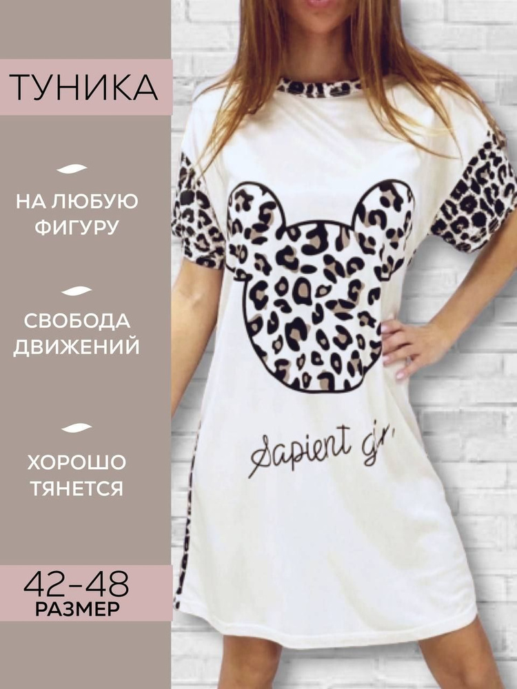 Платье домашнее Nastushasav #1