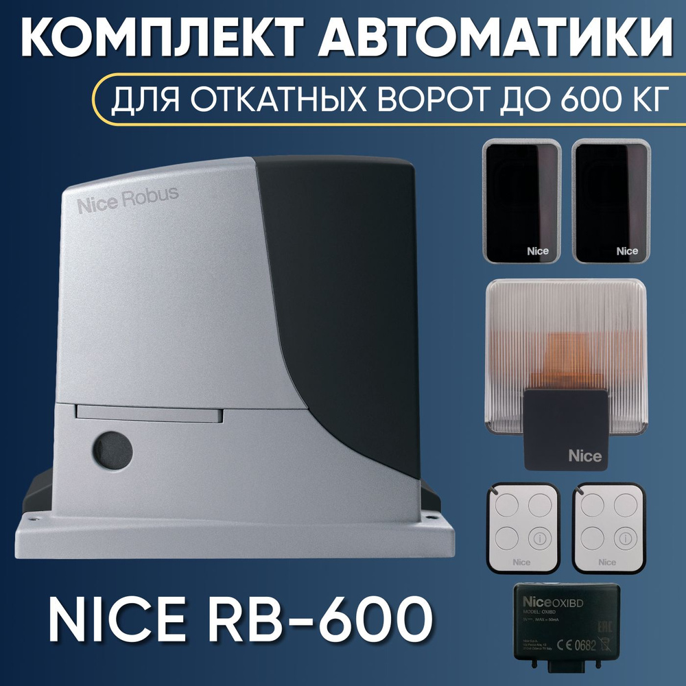 NICE RB600 / Комплект автоматики для откатных ворот до 600кг / RB600KIT-ON3EBD-ELDC-EPMB  #1