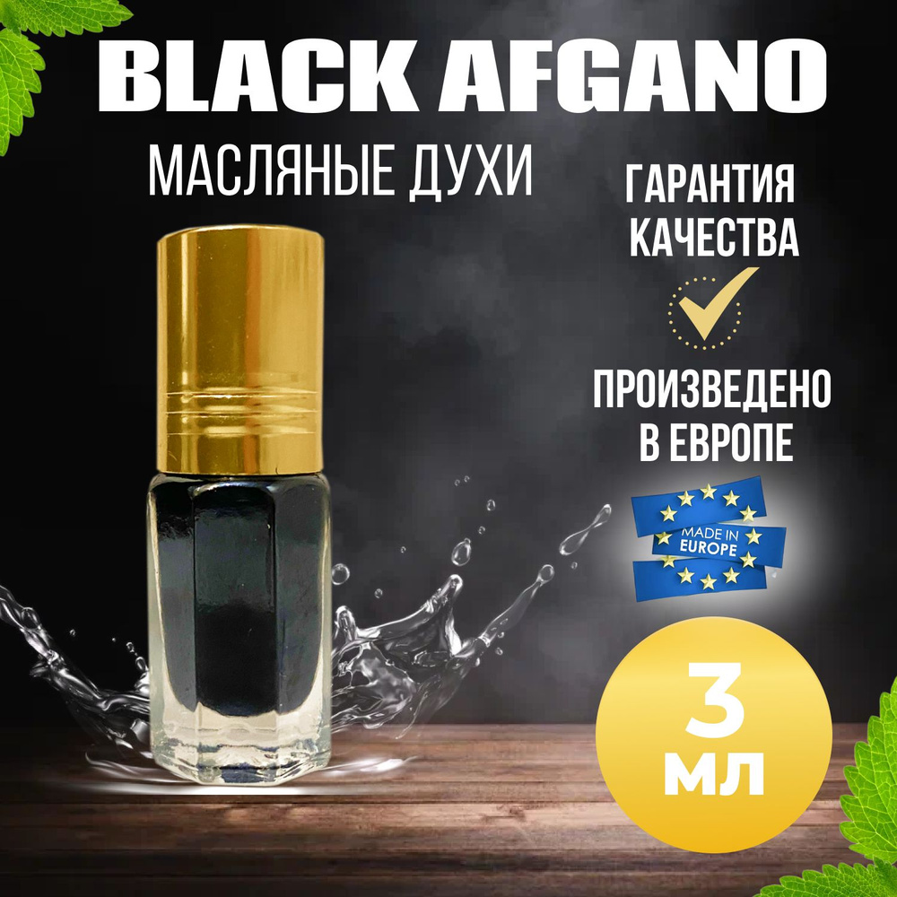 LUXE ODOR Духи-масло Black Afgano 3 мл #1