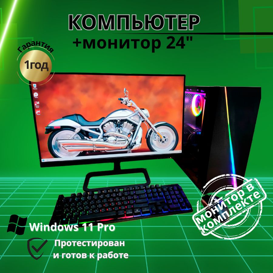 Компьютерс Системный блок КК12 (Intel Xeon E3-1230, RAM 8 ГБ, SSD 512 ГБ, AMD Radeon RX 470 (4 Гб), Windows), #1